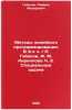 Metody lineynogo programmirovaniya: V 3-kh ch. R. Gabasov, F. M. Kirillova C&Ouml;. Gabasov, Rafail Fedorovich
