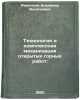 Tekhnologiya i kompleksnaya mekhanizatsiya otkrytykh gornykh rabot:. In Russian . Rzhevsky, Vladimir Vasilievich