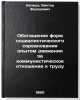 Obogashchenie form sotsialisticheskogo sorevnovaniya opytom dvizheniya za kom&Ouml;. Kapitsa, Viktor Fedorovich
