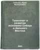 Transport i razvitie ekonomiki Sibiri i Dal'nego Vostoka. In Russian . Sobolev, Yuri Anatolievich