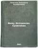 Vizhu. Vspominayu. Sravnivayu. In Russian /I see. I remember. I compare. . Lopatina, Ekaterina Kuzminichna