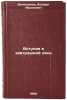Vstupaya v zavtrashniy den'. In Russian /Entering Tomorrow . Valentinov, Albert Abramovich