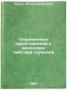 Sovremennye predstavleniya o mekhanizme deystviya gormonov. In Russian . Serykh, Milon Matveevich