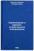 Sorevnovanie i narodno-khozyaystvennoe planirovanie. In Russian . Voeikov, Mikhail Illarionovich
