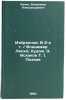 "Izbrannoe: V 2-kh t. Vladimir Lipko; Khudozh. E. Iskhakov T. 1. Poeziya. In &Ouml;". Lipko, Vladimir Alexandrovich