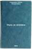 Uchus' na cheloveka. In Russian /Learning by Man . Klimovich, Liliya Mikhailovna