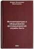 Fotoapparatura i oborudovanie fotopredpriyatiy sluzhby byta. In Russian . Fomin Alexander Vasilievich, 