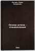 Osnova uspekha - spetsializatsiya. In Russian . Nataev, Pavel Lazarevich