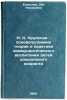 N. K. Krupskaya - osnovopolozhnik teorii i praktiki kommunisticheskogo vospit&Ouml;. Borisova, Zoya Nazarovna