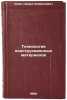 Tekhnologiya konstruktsionnykh materialov. In Russian . Alai, Samed Ismailovich