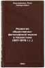 Razvitie obshchestvenno-filosofskoy mysli v Kazakhstane (1917-1979 gg.). In R&Ouml;. Kasimzhanov, Agyn Khairulovich