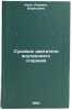 Sudovye dvigateli vnutrennego sgoraniya. In Russian . Kane, Azriel Borisovich