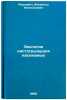Ekologiya listogryzushchikh nasekomykh. In Russian . Radkevich, Vsevolod Anatolievich