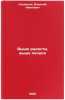 Vyshe radosti, vyshe pechali. In Russian /Above joy, above sorrow . Kazantsev, Vasily Ivanovich
