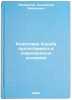 Klassovaya bor'ba proletariata v sovremennykh usloviyakh. In Russian . Pankratov, Alexander Yakovlevich