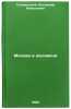 Moskva i moskvichi. In Russian /Moscow and Muscovites . Gilyarovsky, Vladimir Alekseevich