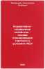 Normativno-spravochnoe khozyaystvo - osnova planirovaniya torgovli v usloviya&Ouml;. Yankovsky, Konstantin Petrovich