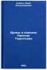Dramy i komedii Nikolaya Terent'eva. In Russian . Zubkov, Yuri Alexandrovich