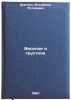 Veseloe i grustnoe. In Russian /Funny and sad . Shakhnyuk, Vladimir Potapovich