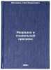 Razryadka i sotsial'nyy progress. In Russian /detente and social progress . Moskvin, Lev Borisovich