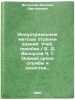 Industrial'nye metody otdelki zdaniy: Ucheb. posobie. E. D. Belousov Ch. 1: O&Ouml;. Belousov, Evgeniy Dmitrievich