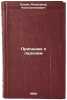 Pripadayu k ladonyam. In Russian /I fall on my palms . Elkov, Alexander Konstantinovich