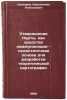 Utverzhdenie Karty, kak sredstvo kommunikatsii - nedostatochnaya osnova dlya Ö. Salishchev, Konstantin Alekseevich
