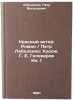 "Krasnyy veter: Roman. Petr Lebedenko; Khudozh. G. E. Geleverov Kn. 1. In Russ&Ouml;". Lebedenko, Petr Vasilievich