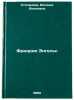 Fridrikh Engel's. In Russian /Friedrich Engels . Stepanova, Evgenia Akimovna
