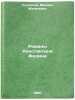 Romany Konstantina Fedina. In Russian /Novels by Konstantin Fedin . Kuznetsov, Mikhail Matveevich
