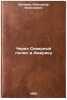 Cherez Severnyy polyus v Ameriku. In Russian /Across the North Pole to America . Belyakov, Alexander Vasilievich 