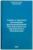 Teoriya i praktika organizatsii funktsionirovaniya avtotransportnykh predpriy&Ouml;. Kleiner, Boris Samoilovich