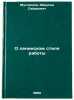 O leninskom stile raboty. In Russian /On the Leninist Style of Work . Muslyumov, Ibragim Safarovich