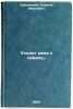 Ukhodit reka k okeanu. In Russian /The River Goes to the Ocean. . Kublitsky, Georgy Ivanovich