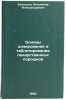 Osnovy dozirovaniya i tabletirovaniya lekarstvennykh poroshkov. In Russian . Belousov, Vladimir Alexandrovich