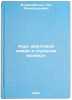Kurs kvantovoy khimii i stroeniya molekul. In Russian . Blumenfeld, Lev Alexandrovich