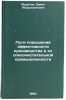 Puti povysheniya effektivnosti proizvodstva v khlopkoochistitel'noy promyshle&Ouml;. Muratov, Erkin Abdulakhatovich