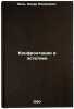 Konfrontatsii v estetike. In Russian /Confrontations in aesthetics . Zis, Avner Yakovlevich 