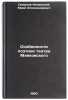 Osobennosti poetiki teatra Mayakovskogo. In Russian . Smirnov-Nesvitsky, Yuri Alexandrovich