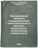 Formirovanie lichnosti starsheklassnika sovetskoy shkoly v protsesse obshches&Ouml;. Pirogov, Vitaly Ivanovich