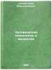 Chelovecheskaya psikhologiya i iskusstvo. In Russian /Human Psychology and Art . "Saliev, Aziz Abdykasymovich"