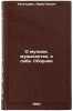 O muzyke, muzykantakh, o sebe. Sbornik. In Russian . Khachaturyan, Aram Ilyich