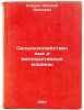 Sel'skokhozyaystvennye i meliorativnye mashiny. In Russian . Klenin, Nikolai Ivanovich
