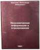 Ekonomicheskaya informatsiya v planirovanii. In Russian . Barsky, Alexander Davydovich