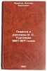Povesti i rasskazy I. S. Turgeneva 1867-1871 godov. In Russian . Muratov, Askold Borisovich