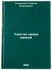 Chuvstvo sem'i edinoy. In Russian /A sense of family unity . "Khlypenko, Georgy Nikolaevich"