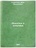 Alkogol' i zdorov'e. In Russian /Alcohol and Health . Strelchuk, Ivan Vasilievich