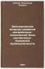 Ekonomicheskie voprosy razvitiya material'no-tekhnicheskoy bazy tsellyulozno-&Ouml;. Knopov, Alexander Lvovich