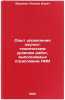 Opyt upravleniya nauchno-tekhnicheskim urovnem rabot, vypolnyaemykh otraslevy&Ouml;. Berezin, Leonid Ilyich