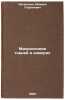 Mikroskopiya tkaney v kamerakh. In Russian /Tissue microscopy in chambers . Johannsen, Mikhail Georgievich